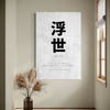Cuadro decorativo canvas Ukiyo