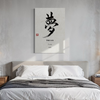 Cuadro decorativo canvas Dream 003