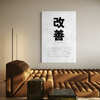 Cuadro decorativo canvas Kaizen